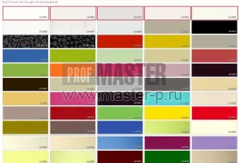 Однотонный цветной пластик